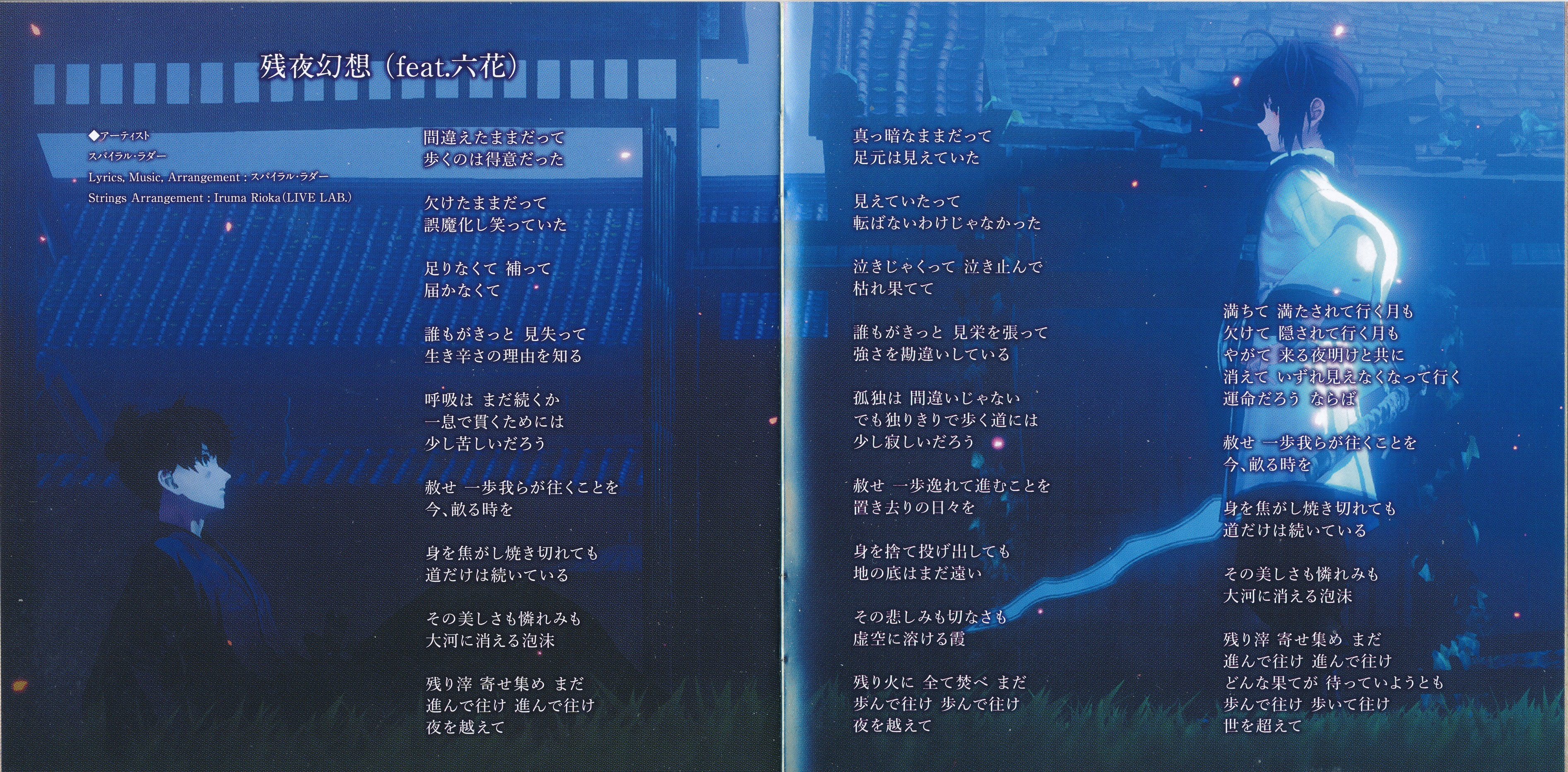 Fate/Samurai Remnant Original Soundtrack (2024) MP3